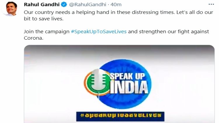 राहुल गांधी ने स्पीक अप, सेव लाइफ अभियान शुरू किया है