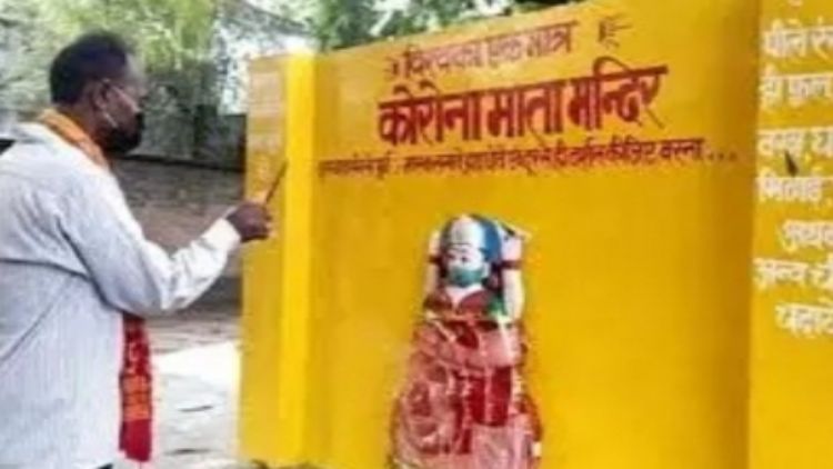 उत्तर प्रदेश : प्रशासन ने हटाया कोरोना माता मंदिर