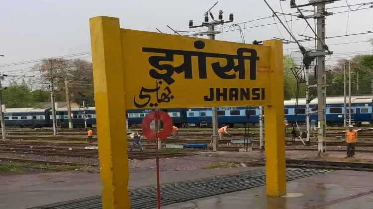 यूपी सरकार झांसी रेलवे स्टेशन का नाम बदलकर ‘वीरांगना लक्ष्मीबाई‘ करने की तैयारी में