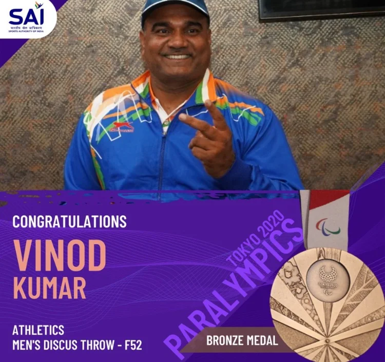 विनोद कुमार ने डिस्कस थ्रो में कांस्य पदक जीता