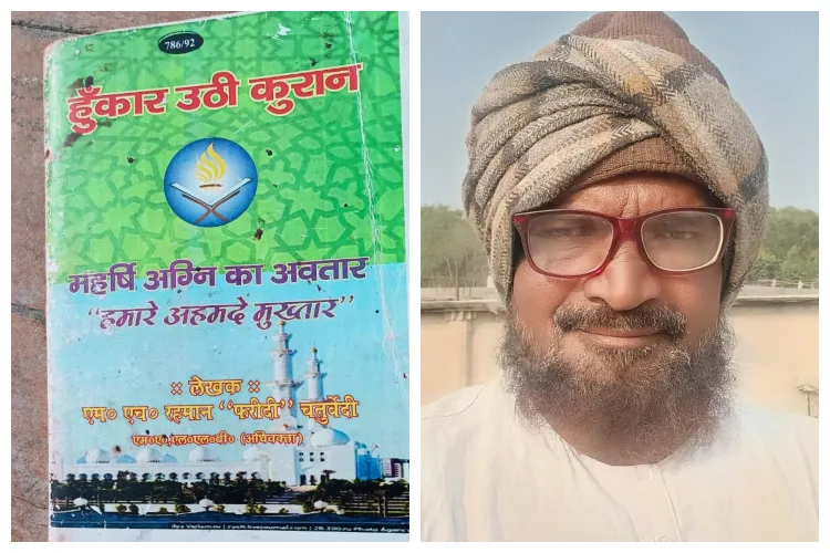 बिहार के मुस्लिम संस्कृत विद्वान का दावा