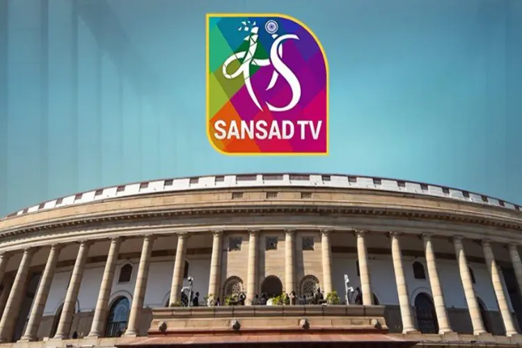 संसद टीवी का यूट्यूब चैनल हैक,  किया बहाल
