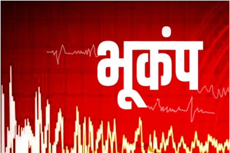 जम्मू-कश्मीर के पहलगाम में सुबह 3.2 तीव्रता का भूकंप