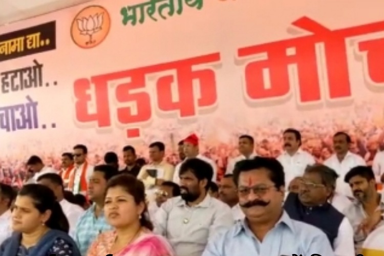 महाराष्ट्र: मंत्री नवाब मलिक को हटाने की मांग को लेकर भाजपा ने निकाला जुलूस