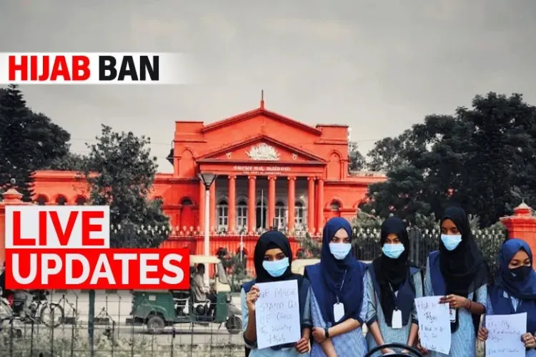 कर्नाटक हिजाब विवादः हाइकोर्ट ने कहा, हिजाब पहनना मौलिक अधिकार नहीं, छात्राओं की याचिकाएं खारिज