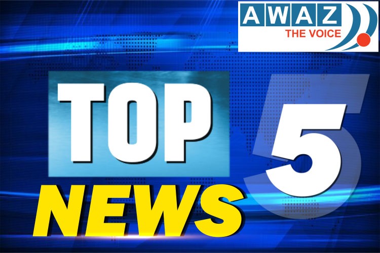 TOP 5 News of The Day: एक क्लिक में पढ़ें 5 बड़ी खबरें...