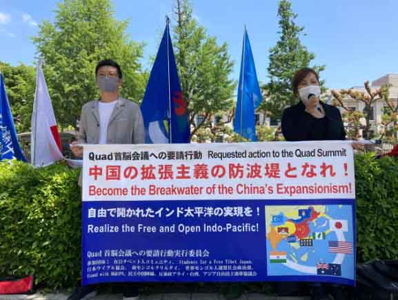 https://www.hindi.awazthevoice.in/upload/news/165341545403_Tokyo_protests_against_China's_expansionist_policies,_calls_on_Quad_leaders_2.jpg