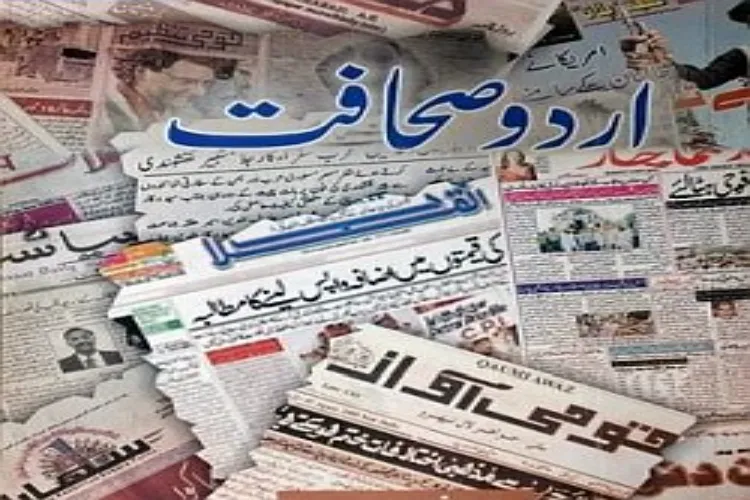 उर्दू पत्रकारिता के 200 साल और एक जश्न की कहानी
