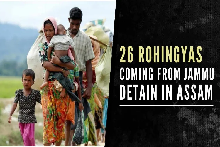 असमः जम्मू शरणार्थी शिविर से आ रहे 26 रोहिंग्या हिरासत में लिए गए