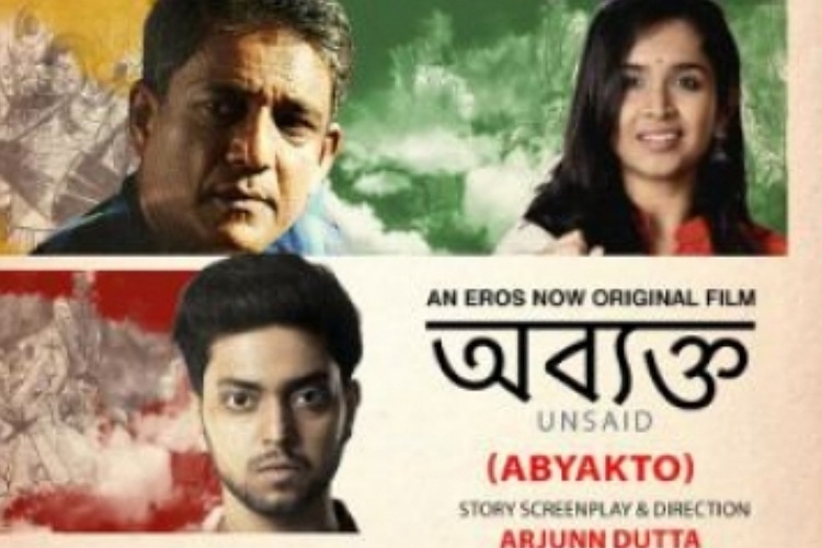 आदिल हुसैन की नई फिल्म 'अब्यकतो' का ओटीटी पर होगा प्रीमियर