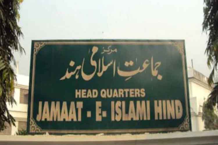 उदयपुर की घटना बर्बर, इस्लाम में हिंसा के लिए कोई जगह नहींः जमात-ए-इस्लामी हिंद