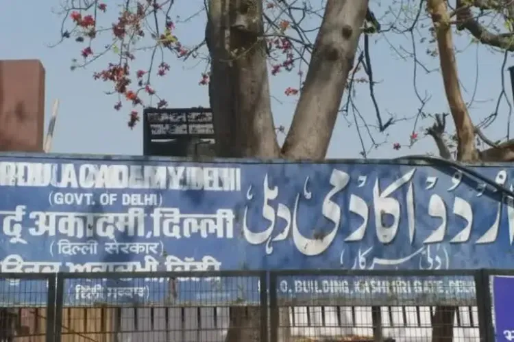 दिल्लीः उर्दू अकादमी का कार्यक्रम ‘नए पुराने चिराग’ 22 जुलाई से