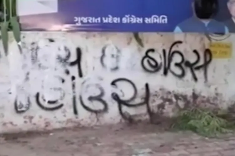 गुजरात : बजरंग दल के कार्यकर्ताओं ने कांग्रेस कार्यालय की दीवारों पर लिखा 'हज हाउस'