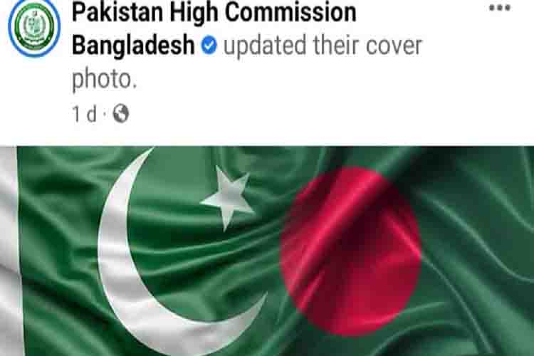 पाकिस्तान उच्चायोग के फेसबुक पर विकृत झंडा, बांग्लादेश ने दर्ज करवाया विरोध 