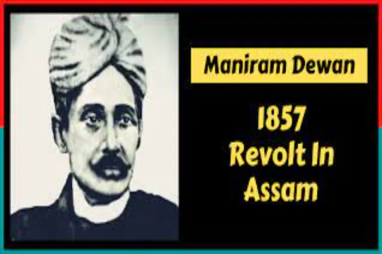मनीराम दीवान