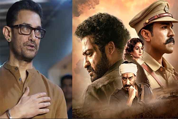आमिर खान ने नहीं देखी राजामौली की सुपरहित फिल्म 'आरआरआर'