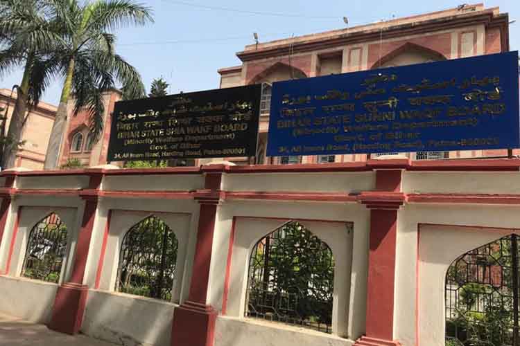 बिहार में वक्फ जायदादों का रजिस्ट्रेशन नहीं, सुन्नी वक्फ बोर्ड ने जताई चिंता 