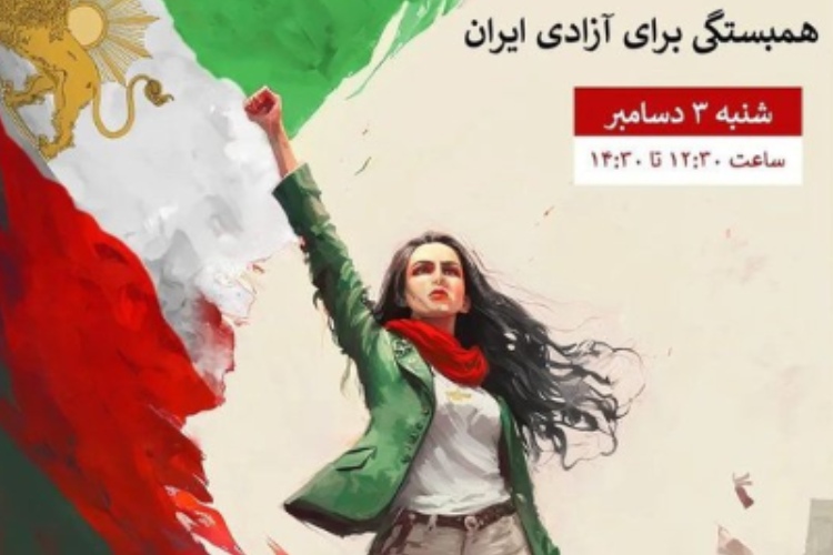ईरान में विरोध प्रदर्शन का एक पोस्टर 