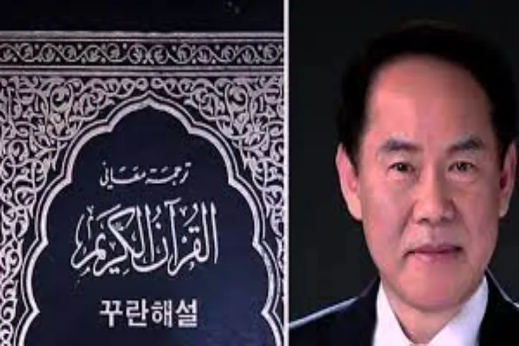 मिलिए कोरियाई में पहली बार कुरान का अनुवाद करने वाले डॉ हामिद चोई से, इस्लाम पर लिखी 90 से अधिक किताबें