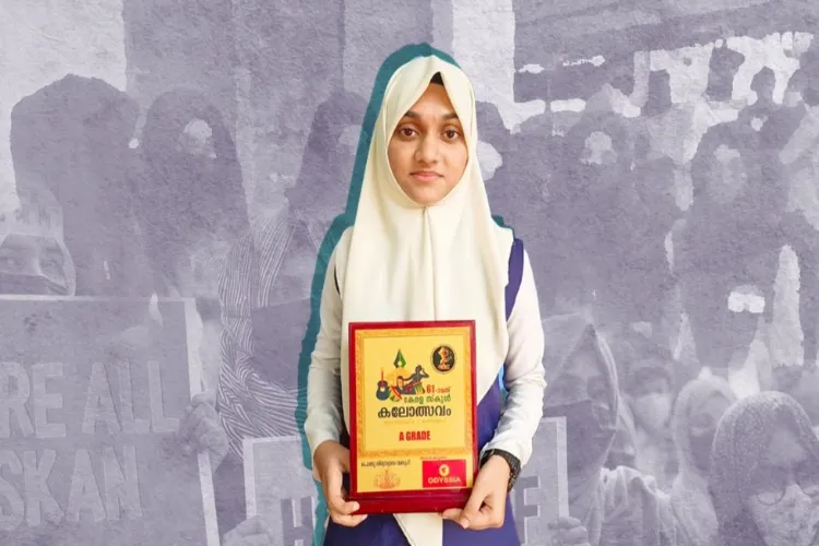 हिजाब बैन के बाद स्कूल बदलने वाली छात्रा ने केरल महोत्सव में  जीता पुरस्कार