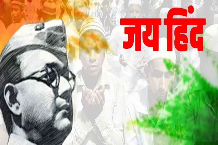 नेताजी सुभाषचंद्र बोस