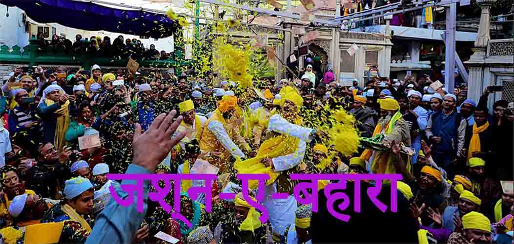 हजरत निजामुद्दीन में जश्न-ए-बहारा
