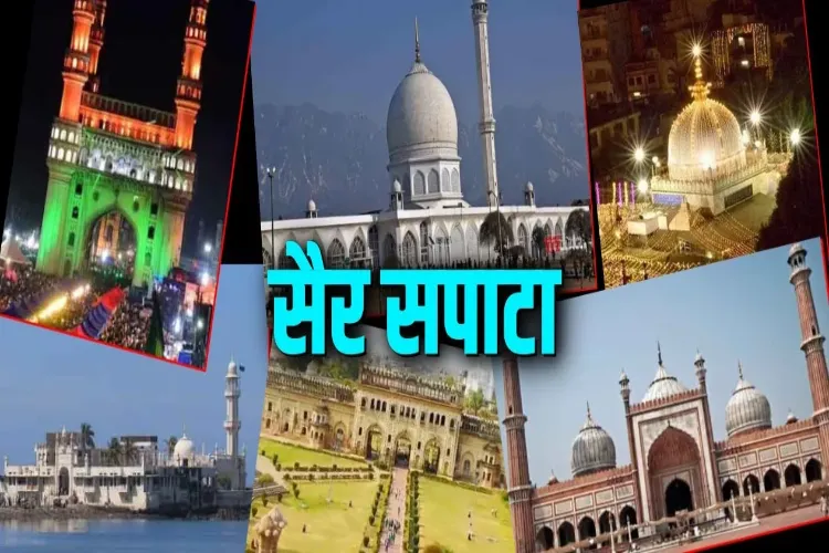 धार्मिक पर्यटन