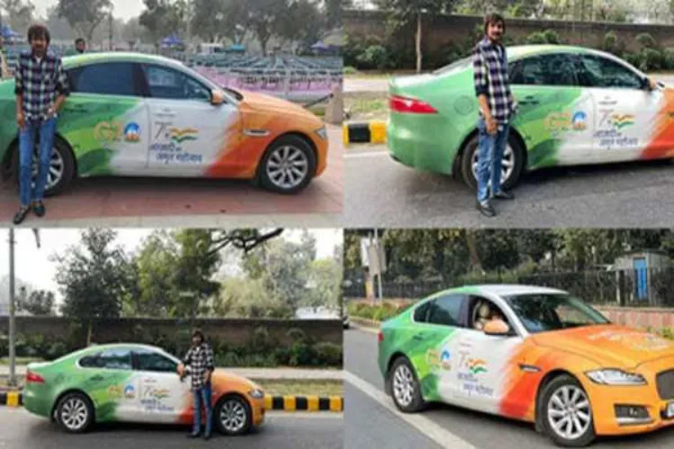 जी20 प्रेसीडेंसी थीम्स वाली जगुआर कार सजाकर सूरत से दिल्ली पहुंचा सिद्धार्थ दोशी