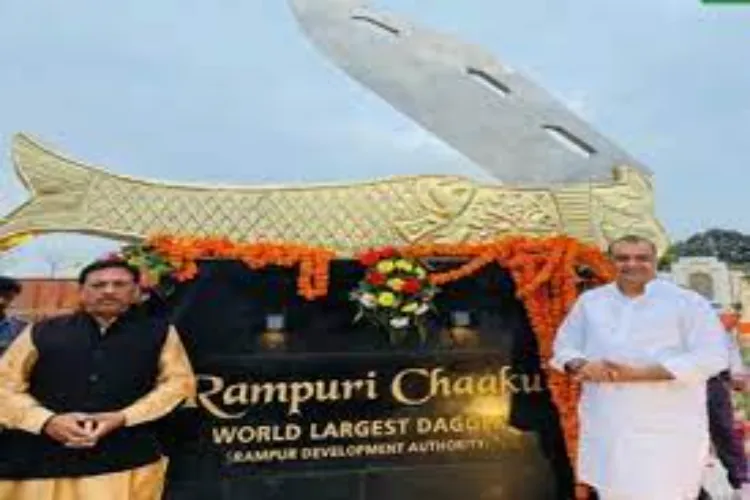 रामपुर की खोई शान को हासिल करने को स्थापित 20 फुट लंबा चाकू