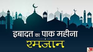 https://www.hindi.awazthevoice.in/upload/news/167992037202_Ramadan_Days_of_Sincerity,_not_Show-off_5.jpg