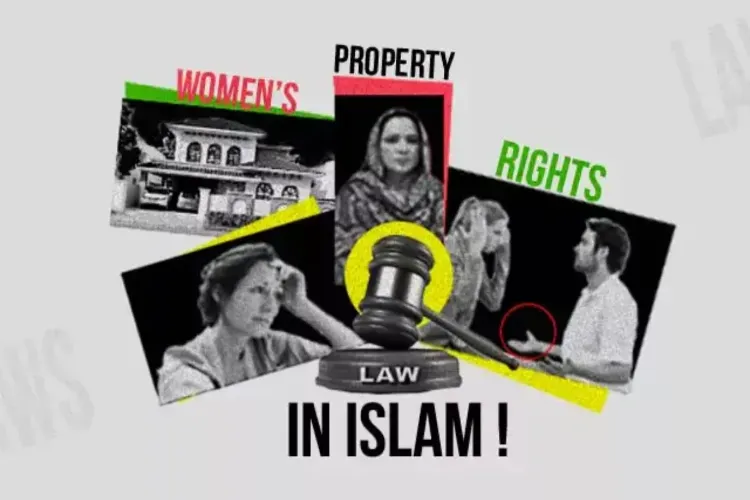 इस्लाम में विरासत का अधिकार: एक समीक्षा
