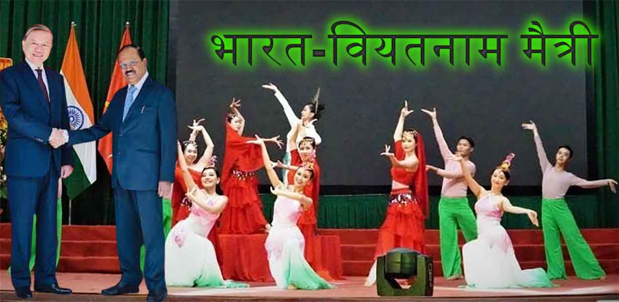 वियतनामी सुरक्षा मंत्री जनरल लैम ने एनएसए डोभाल से की मुलाकात, द्विपक्षीय सुरक्षा सहयोग पर हुई चर्चा