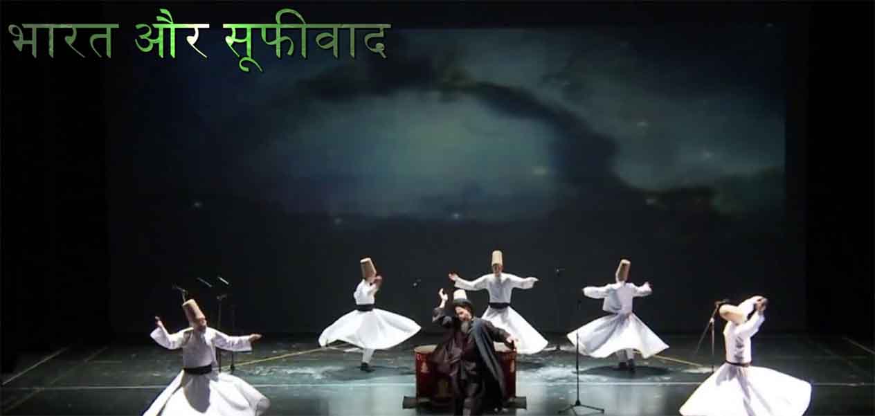 मध्य एशिया से भारत के सूफी जुड़ाव का महत्वः आध्यात्मिक और सांस्कृतिक तालमेल का समृद्ध चित्रपट