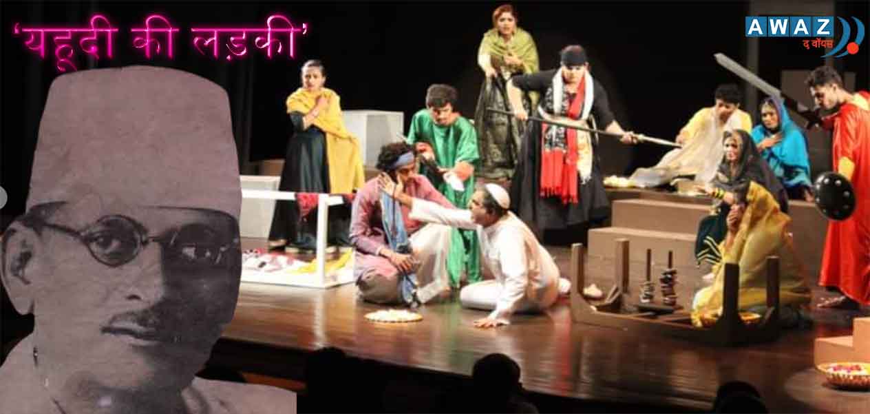 'यहूदी' नाटक का एक और दृश्य