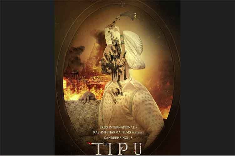कर्नाटक चुनाव से पहले 'टीपू' का 'क्रूर पक्ष' दिखाने वाली फिल्म की घोषणा