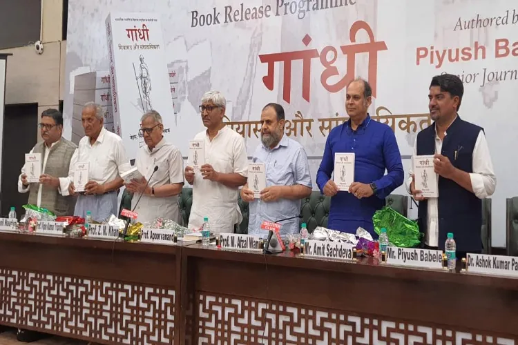 “गांधी सियासत और सांप्रदायिकता” किताब का विमोचन, अफ़ज़ल वानी बोले, महात्मा गांधी धर्मनिरपेक्षता के नींव थे