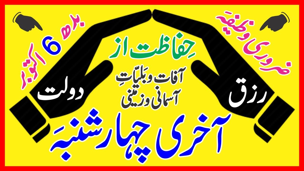 https://www.hindi.awazthevoice.in/upload/news/168621710101_Aakhri_Chahshamba_An_Indian_take_on_Muslim_festivals.jpg