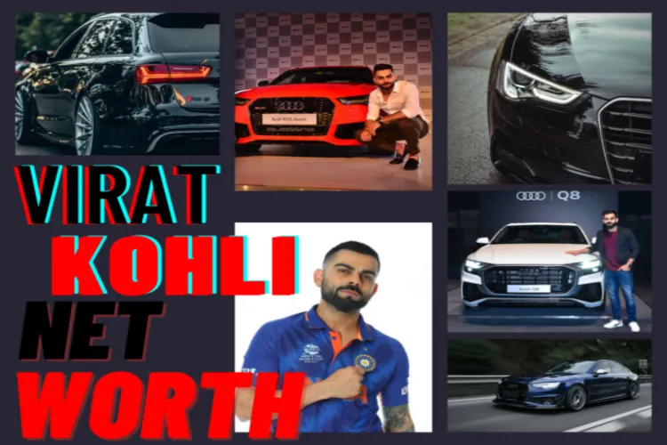 जानिए, अब कितनी हो गई विराट कोहली की कुल संपत्ति ?