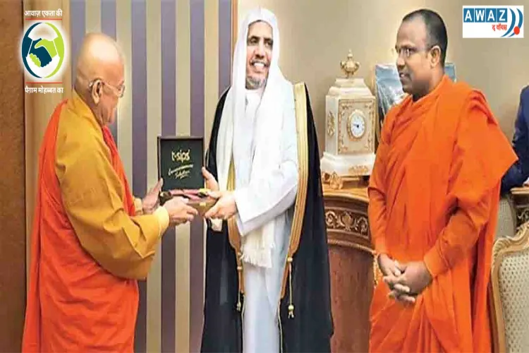 श्रीलंकाः ‘ईस्टर संडे’ के बाद सिंहली और मुसलमानों के बीच तनाव कम करने में डॉ. मोहम्मद बिन अब्दुल करीम अल-इस्सा की अहम भूमिका