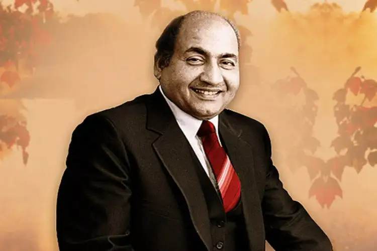 Mohammed Rafi Death Anniversary: सदाबहार फनकार की पुण्यतिथि आज 