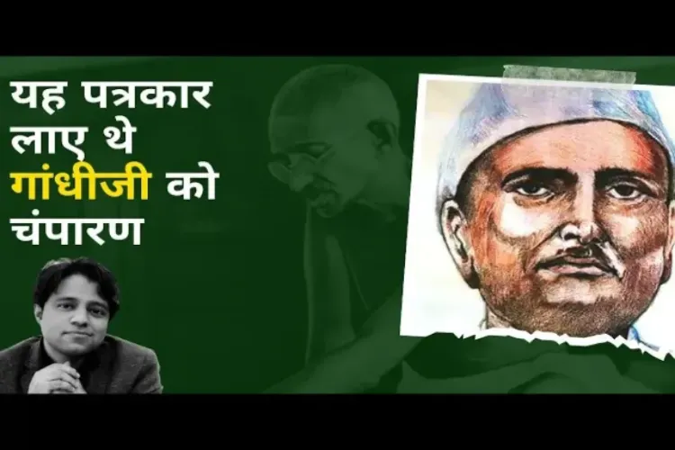 पीर मुहम्मद मुनिस: वह व्यक्ति जिसने हमें महात्मा गांधी दिए