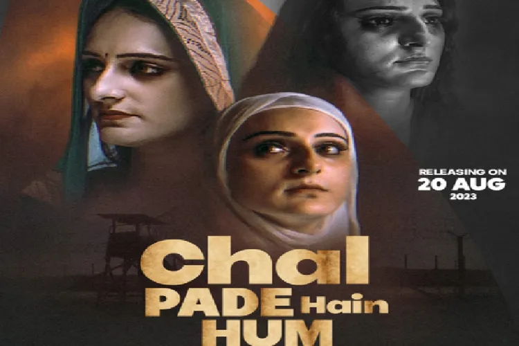 seema haider sachin meena love story film poster