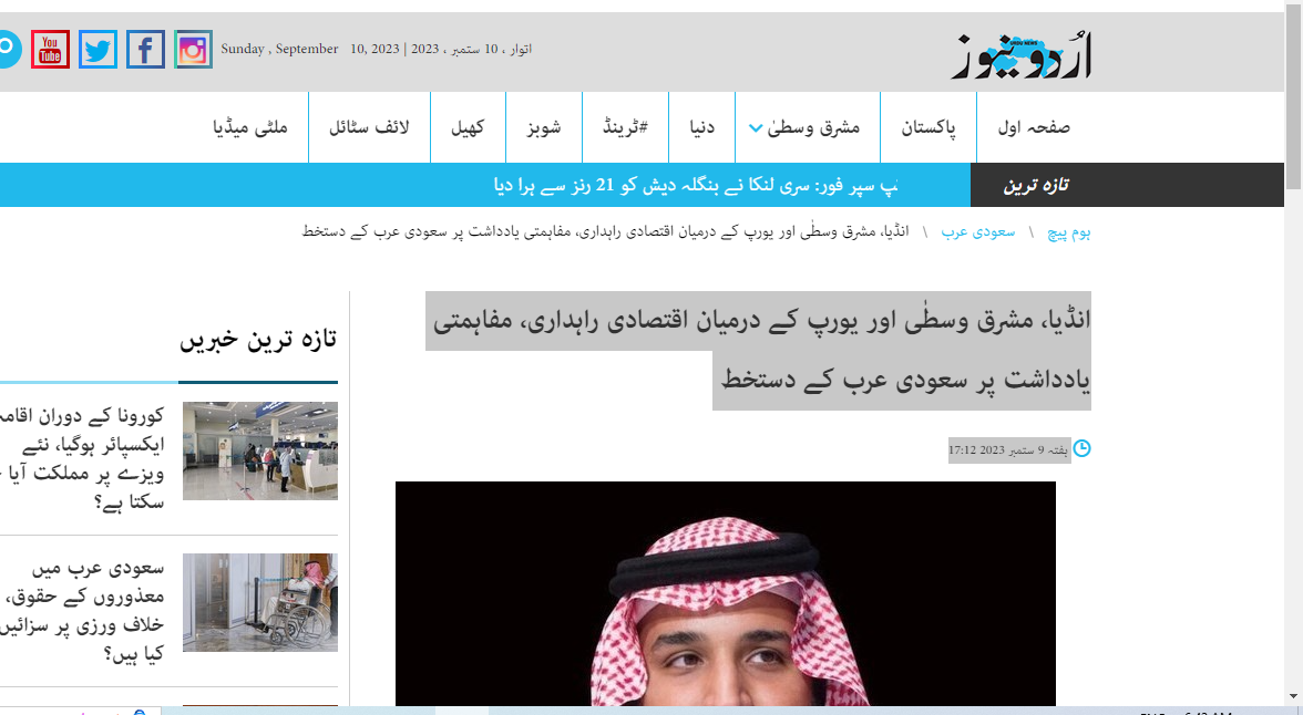 urdu news