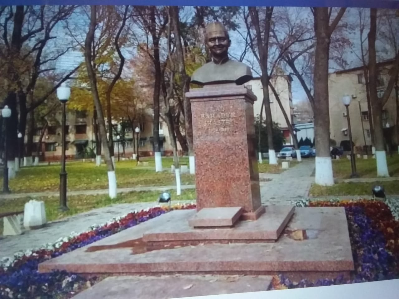 https://www.hindi.awazthevoice.in/upload/news/169478010807_Monument_to_Late_prime_minister_Lal_Bahadur_Shastri,_Tashkent.jfif