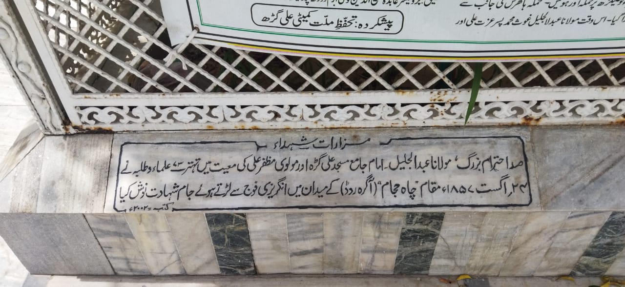 shaheed