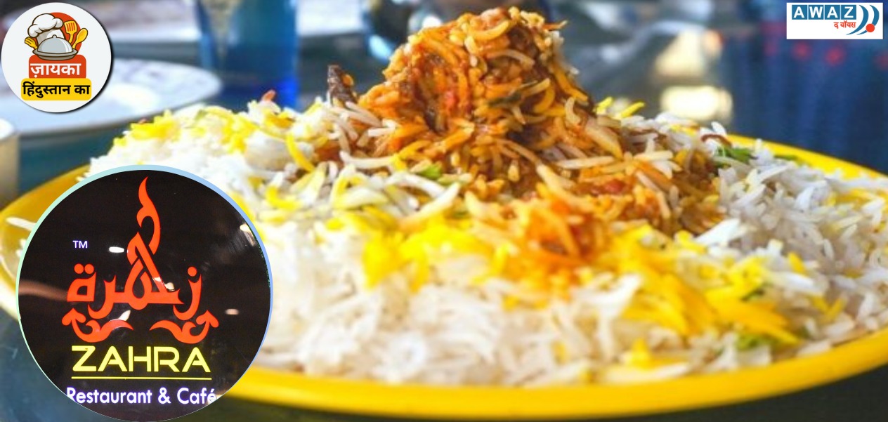ज़हरा रेस्टोरेंट : जामिया के चार छात्रों ने शुरू किया, आज 500 से ज्यादा लोगों को दे रहे रोजगार
