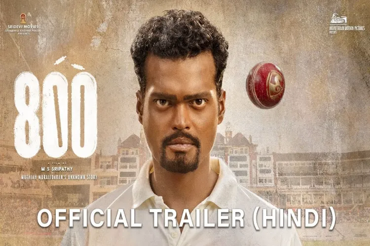 800- The Movie: The extraordinary story of cricket legend Muttiah Muralitharan