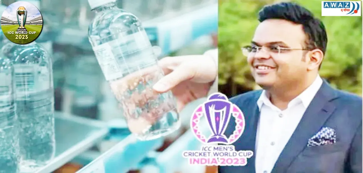 ICC Cricket World Cup 2023: Spectators getting free water bottles