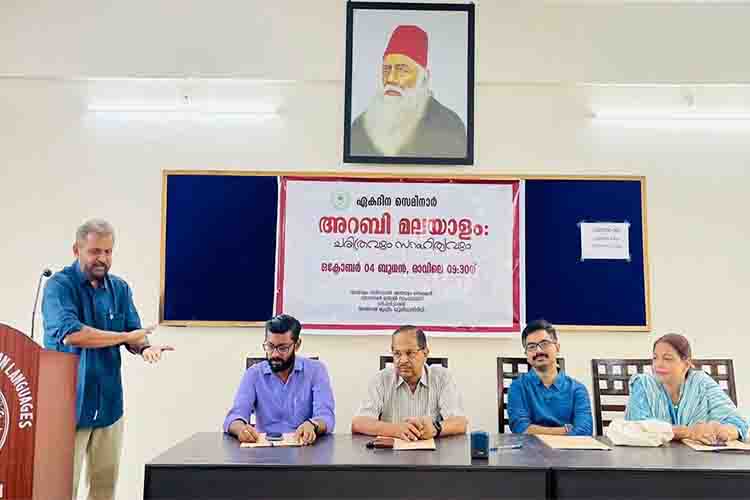 Seminar on Arabic-Malayalam  