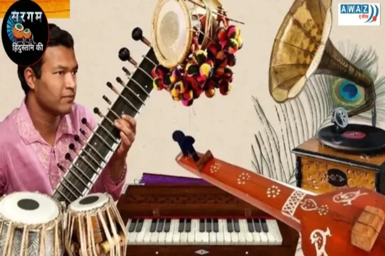 भारतीय शास्त्रीय संगीत के अभिन्न वाद्ययंत्र 
